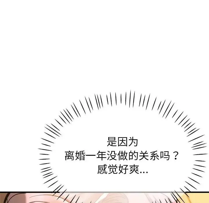 亲家的女人们第2話