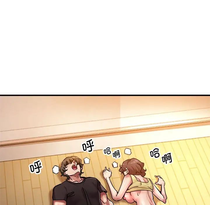 亲家的女人们第2话