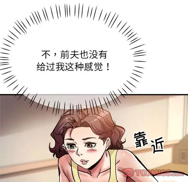 亲家的女人们-第2话 - 图片 172