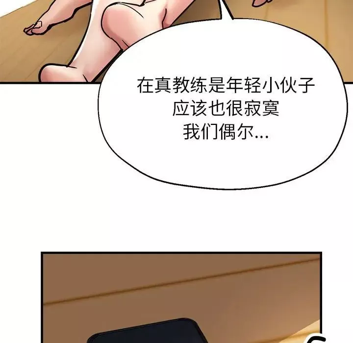 亲家的女人们-第2话 - 图片 179
