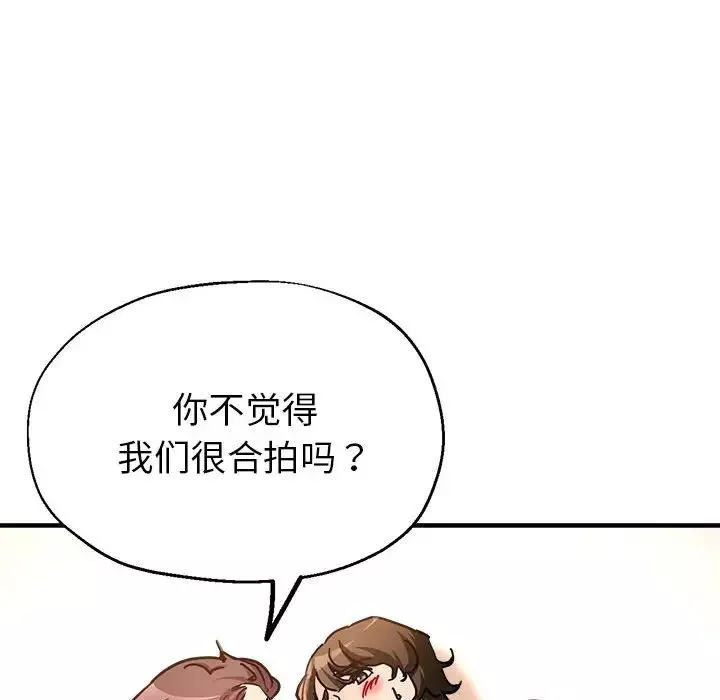 亲家的女人们-第2话 - 图片 177