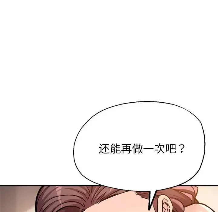亲家的女人们-第2话 - 图片 174