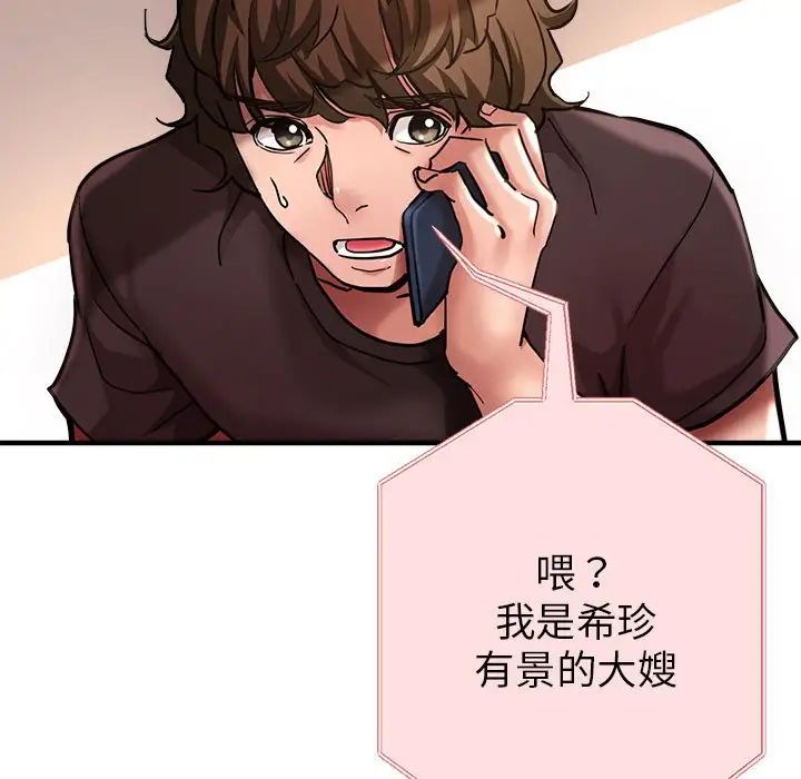 亲家的女人们第2话