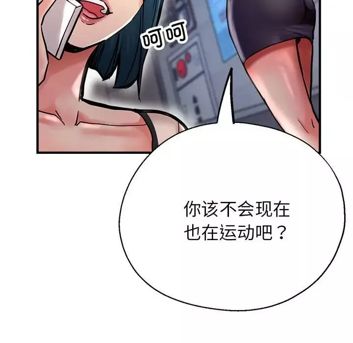亲家的女人们-第2话 - 图片 185