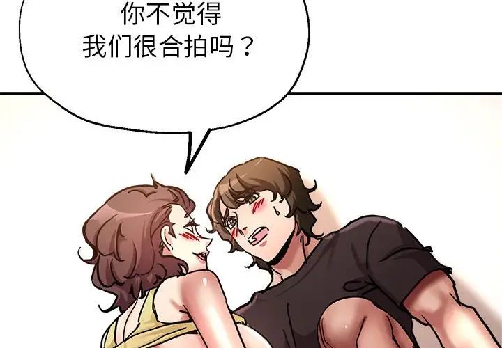 亲家的女人们第3話