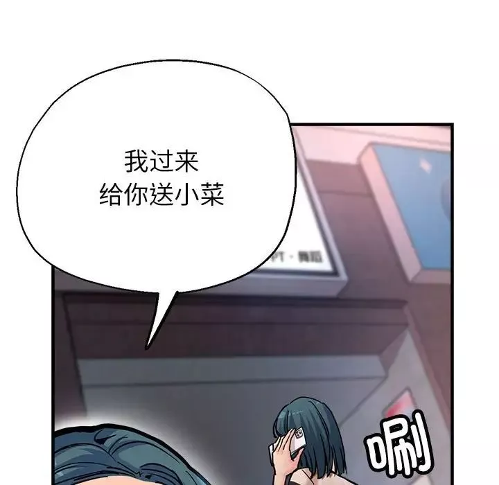 亲家的女人们第3話
