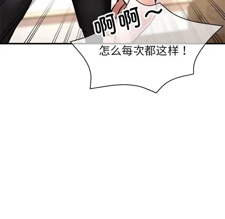 亲家的女人们第3话