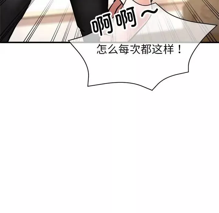 亲家的女人们第3話