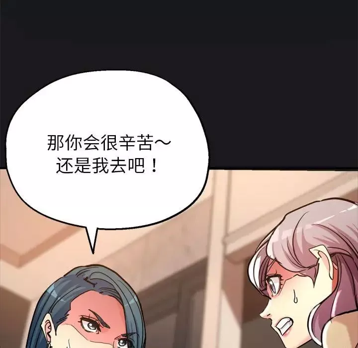 亲家的女人们第3話