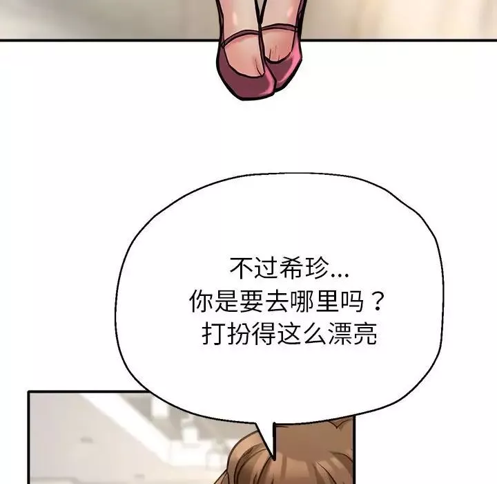 亲家的女人们第3話