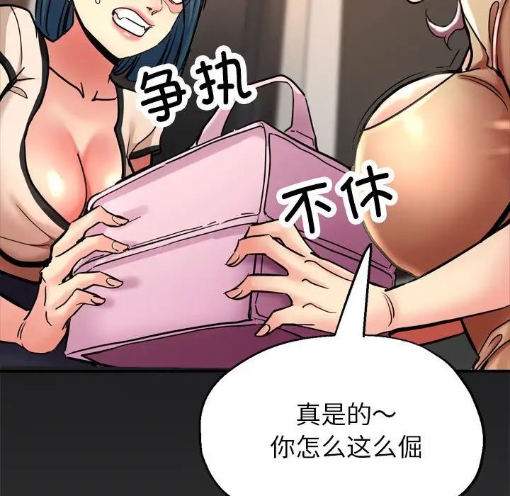 亲家的女人们第3話