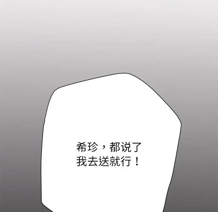 亲家的女人们第3話
