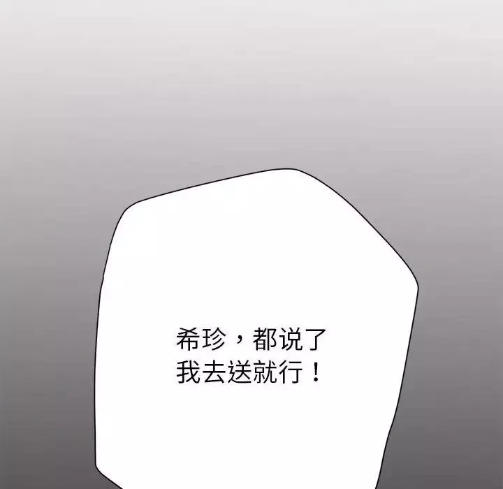 亲家的女人们第3話
