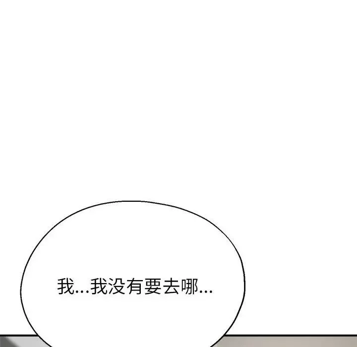 亲家的女人们-第3话 - 图片 25