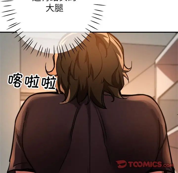 亲家的女人们第3話