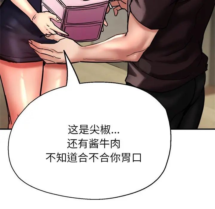 亲家的女人们第3話