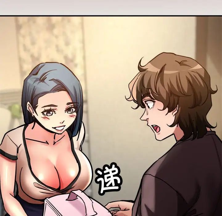 亲家的女人们第3話