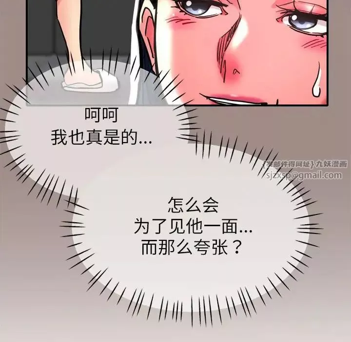 亲家的女人们-第3话 - 图片 33