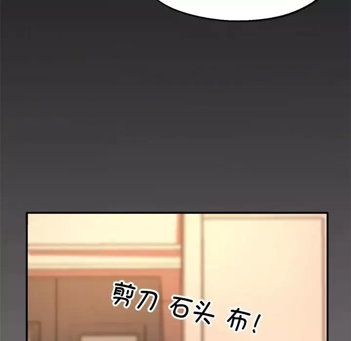亲家的女人们-第3话 - 图片 31