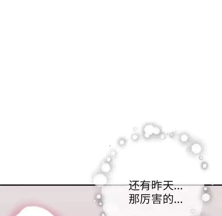 亲家的女人们-第3话 - 图片 43