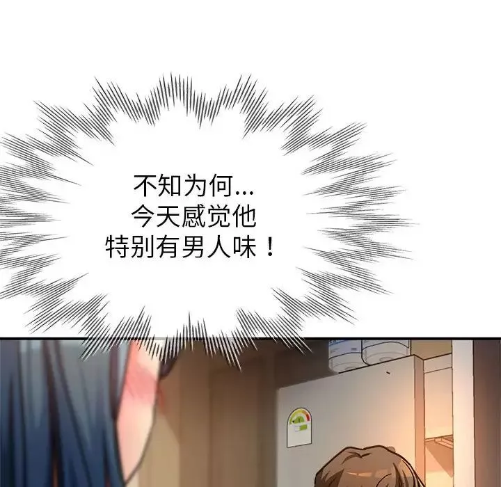 亲家的女人们-第3话 - 图片 45