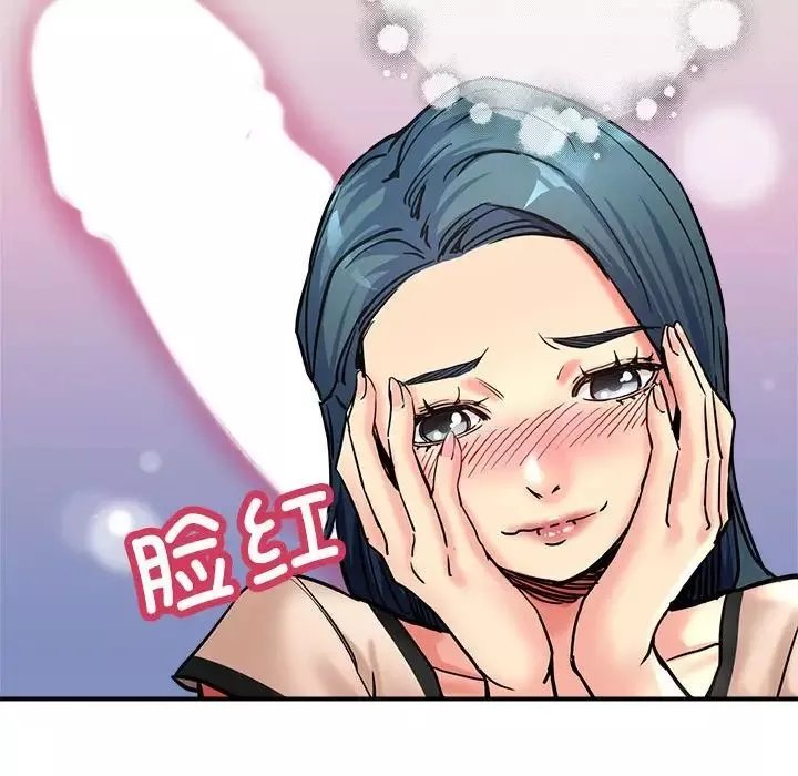 亲家的女人们-第3话 - 图片 44
