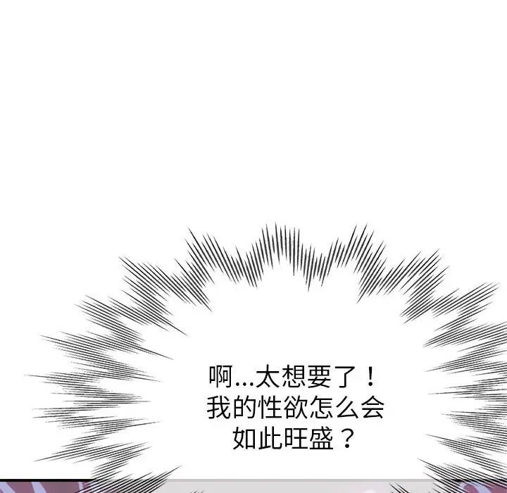 亲家的女人们第3話