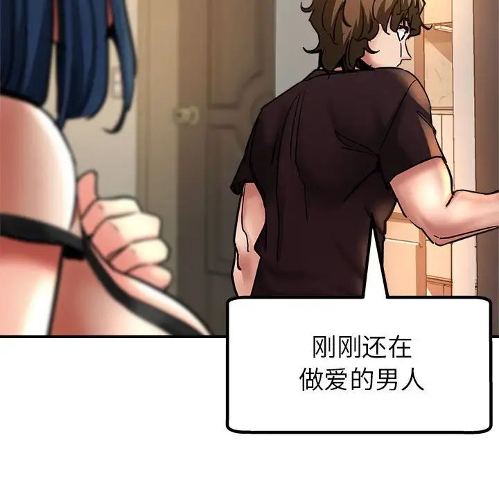 亲家的女人们第3話