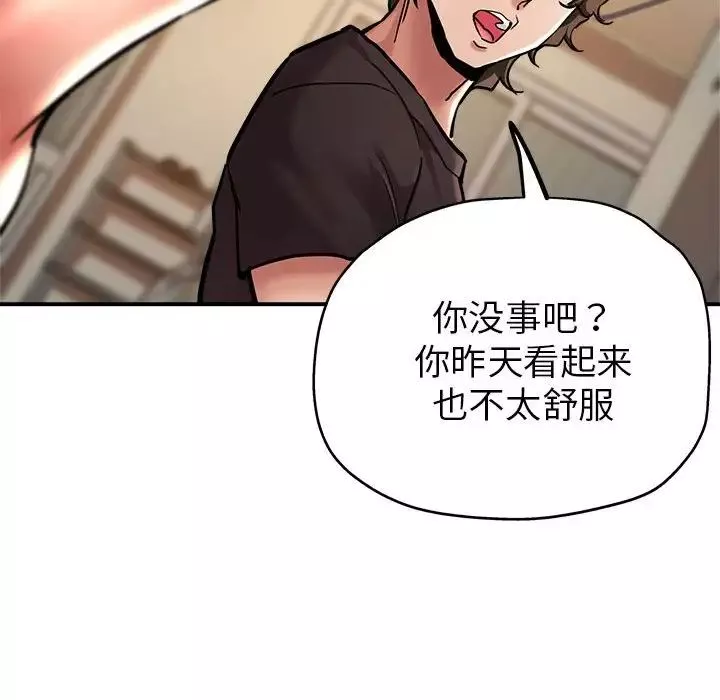 亲家的女人们-第3话 - 图片 53