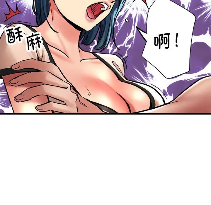 亲家的女人们第3話