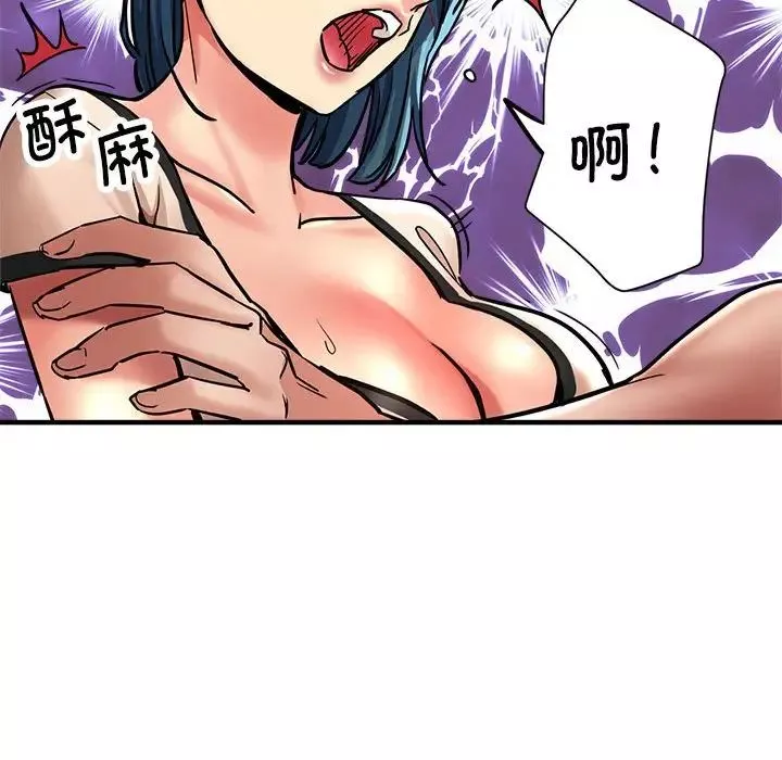 亲家的女人们-第3话 - 图片 57
