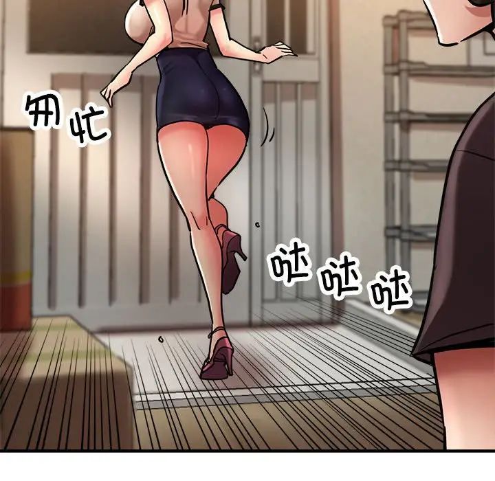 亲家的女人们第3话