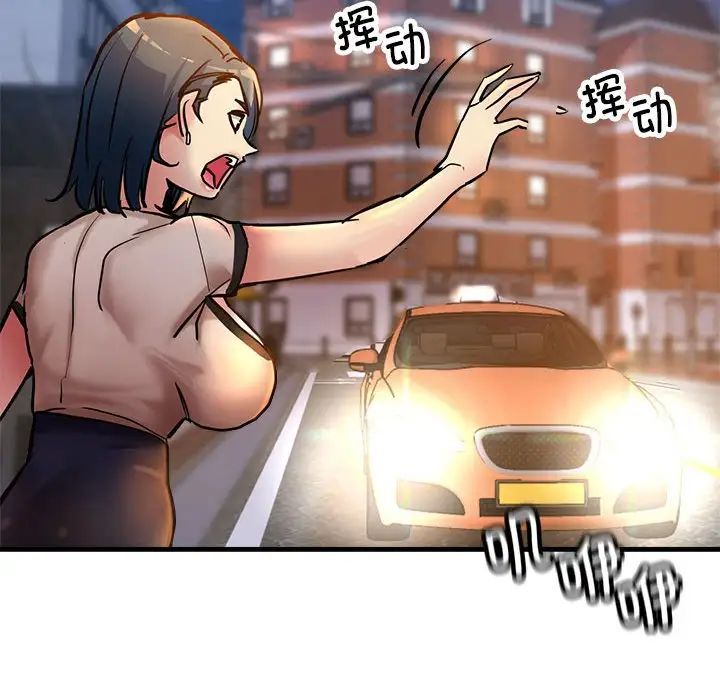 亲家的女人们第3話