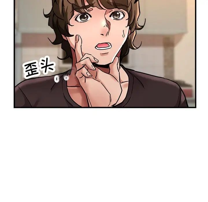 亲家的女人们第3話