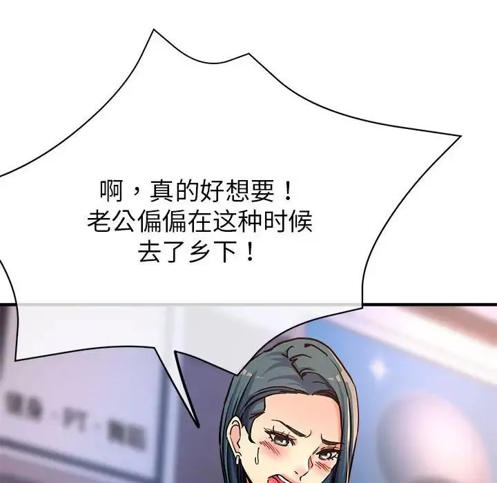 亲家的女人们-第3话 - 图片 62