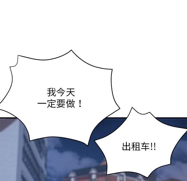 亲家的女人们第3話