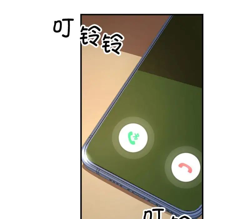 亲家的女人们第3话