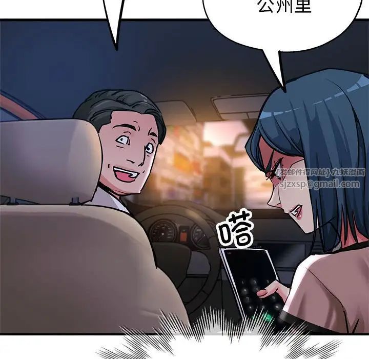 亲家的女人们第3話