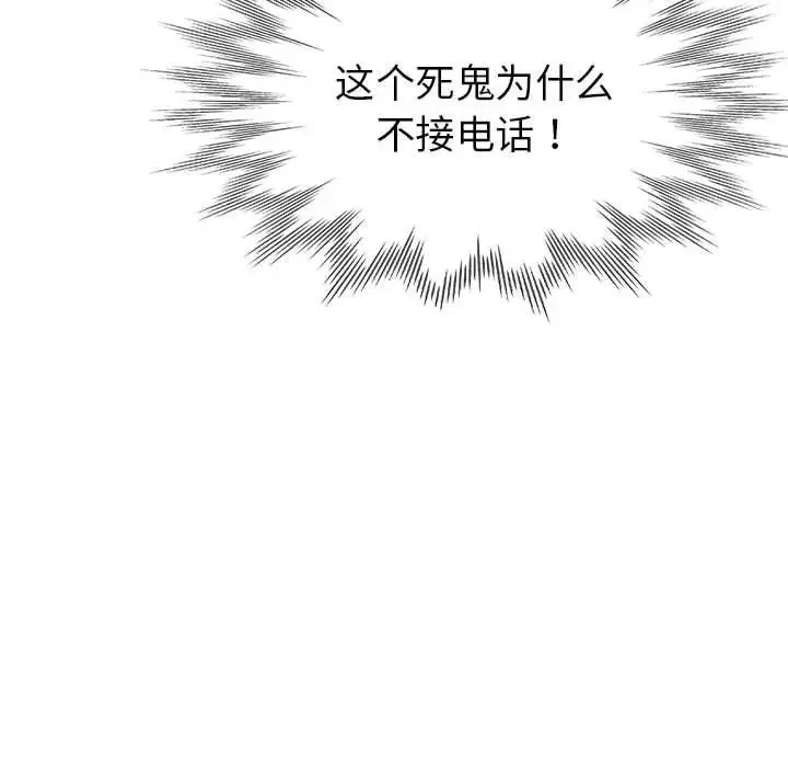 亲家的女人们-第3话 - 图片 67