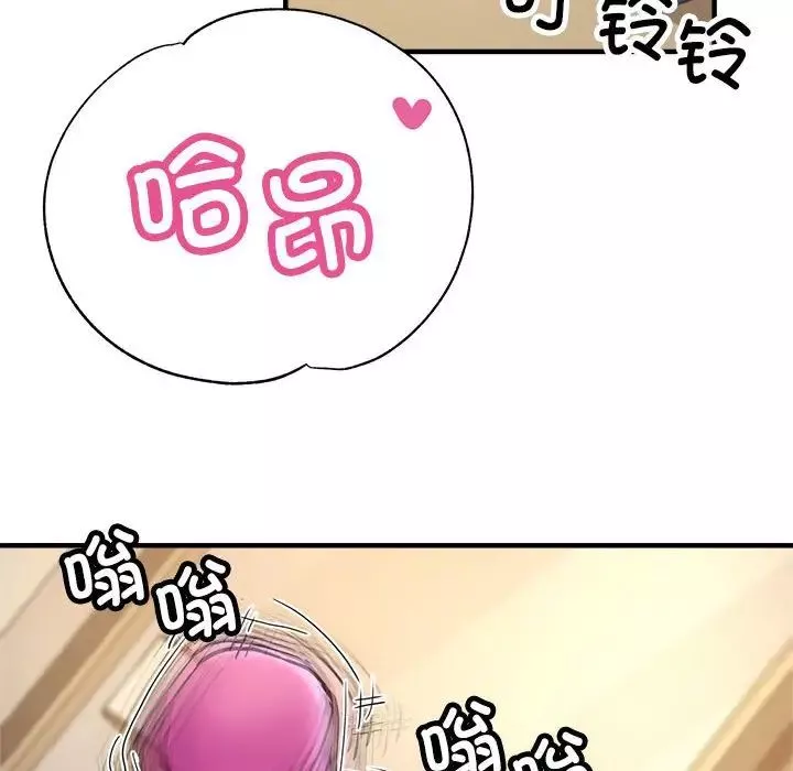 亲家的女人们-第3话 - 图片 71