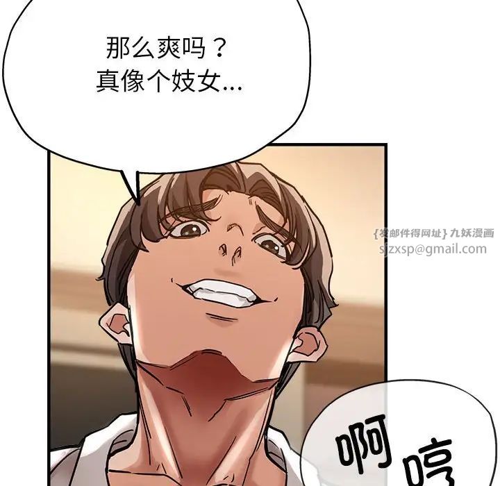 亲家的女人们第3话