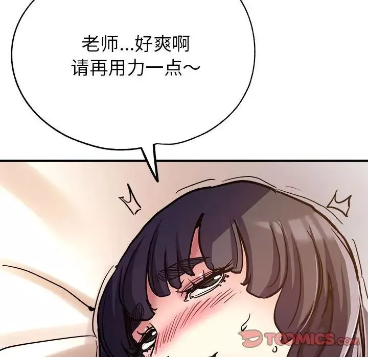 亲家的女人们第3話