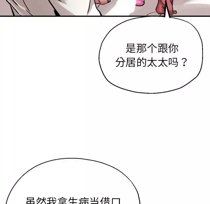 亲家的女人们第3話