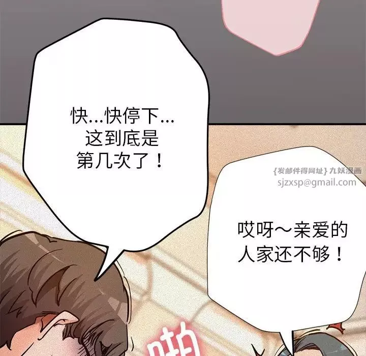 亲家的女人们-第3话 - 图片 89
