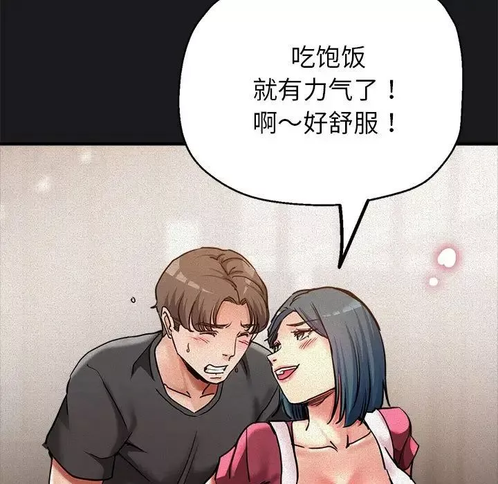 亲家的女人们-第3话 - 图片 98