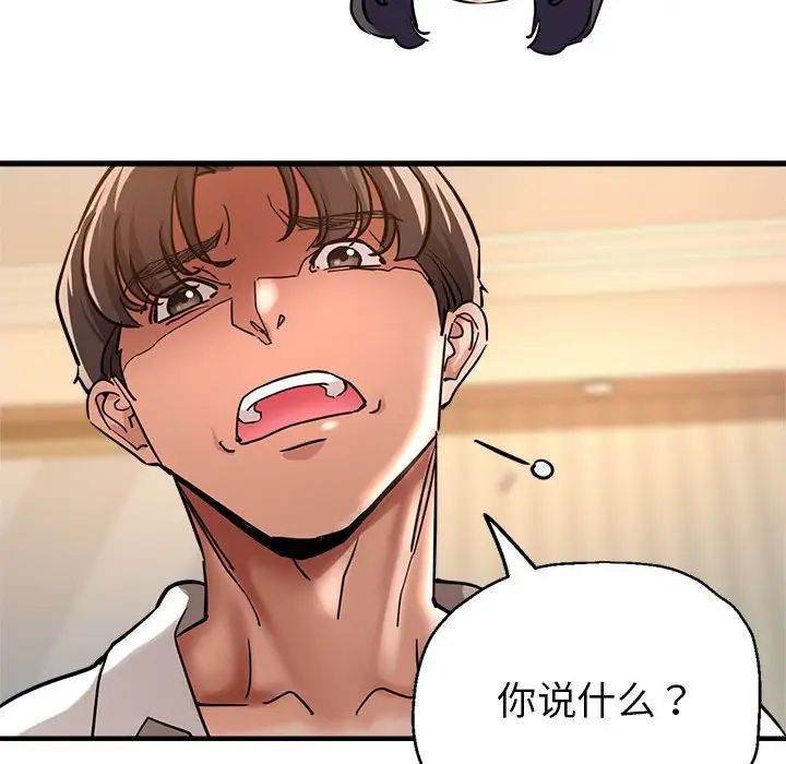 亲家的女人们第3話