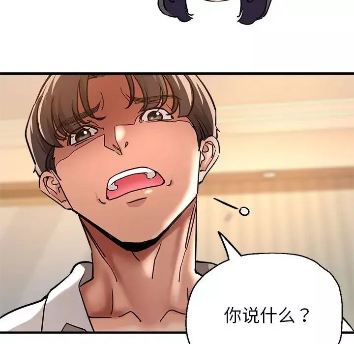 亲家的女人们-第3话 - 图片 106