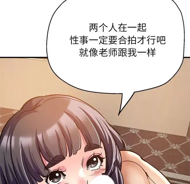亲家的女人们-第3话 - 图片 103