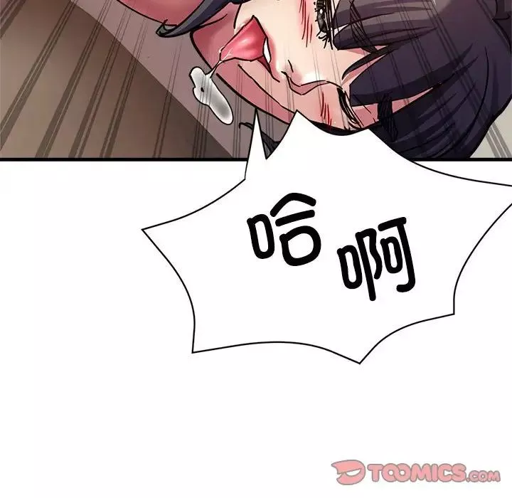 亲家的女人们-第3话 - 图片 112