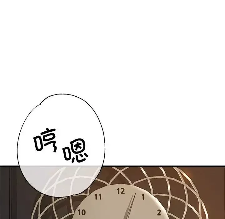 亲家的女人们第3話